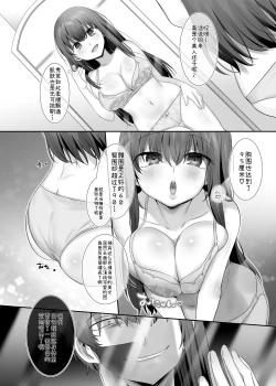 Page 12 of Ore no Risou no Hyoui Eshi
