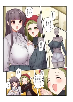 Page 1 of Fukuya Hyoui