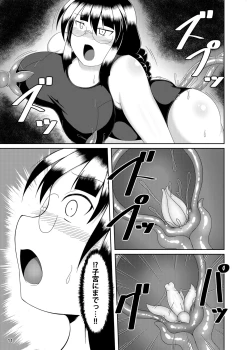 Page 12 of Sukumizu Megane ga Shokushu de Taihen