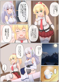 Page 2 of Maou Toubatu Party ga Houkai suru Hanashi