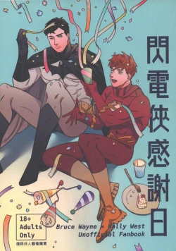 Page 1 of Flash Appreciation Day