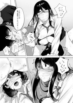 Page 12 of Ura-Aka Baremashita