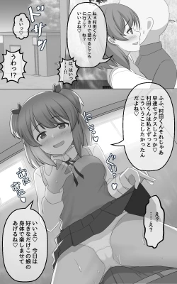 Page 7 of Kakujitsu ni Kokuhaku ga Seikou suru Densetsu no Ki