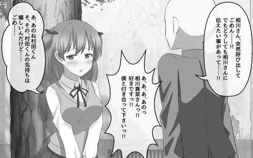 Download Kakujitsu ni Kokuhaku ga Seikou suru Densetsu no Ki