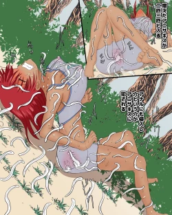 Page 21 of suimin kan anisakisu