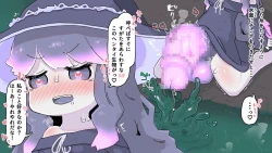 Page 32 of Futanari  Majo no Oyome-san 3