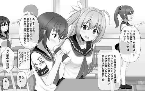 Download SaiminGakuen