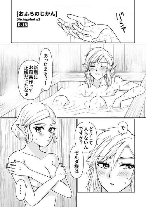 Download Ofuro no Jikan