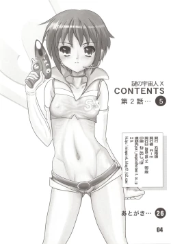 Page 4 of Nazo no Uchuujin X2