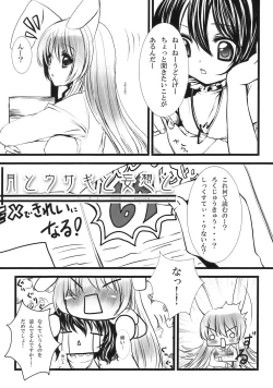 Page 5 of Touhou Gensou Kyoushitsu