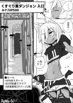Page 3 of Runa to Kusuguri Trap Dungeon