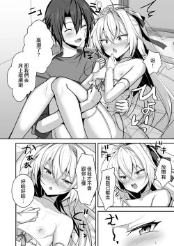 Page 9 of Otokonoko no Yome to Amama Ecchi