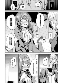 Page 4 of Doukyo Suru NenekiCh. 2| 同居的粘液第2话