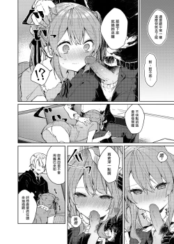 Page 30 of Kyou kara Waruiko. - Bad boyfrom today | 今天開始當個壞孩子。