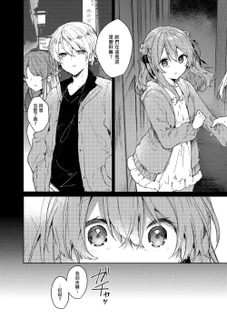 Page 47 of Kyou kara Waruiko. - Bad boyfrom today | 今天開始當個壞孩子。