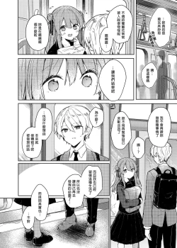 Page 52 of Kyou kara Waruiko. - Bad boyfrom today | 今天開始當個壞孩子。