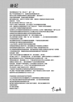 Page 57 of Kyou kara Waruiko. - Bad boyfrom today | 今天開始當個壞孩子。