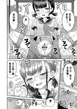 Page 189 of Yamanu Sei e no Koukishin丨对性的无休止遐想