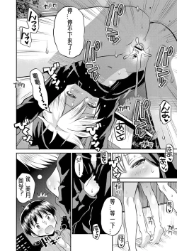 Page 21 of Yamanu Sei e no Koukishin丨对性的无休止遐想