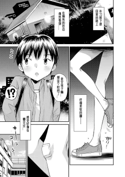 Page 4 of Yamanu Sei e no Koukishin丨对性的无休止遐想