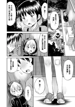 Page 7 of Yamanu Sei e no Koukishin丨对性的无休止遐想