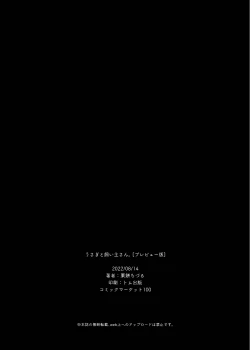 Page 33 of Usagi to KainushiRabbit and Owner. Prelude