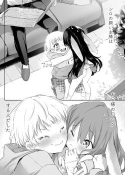 Page 7 of Usagi to KainushiRabbit and Owner. Prelude