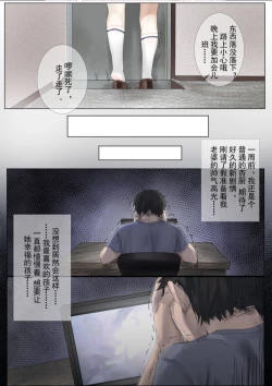 Page 4 of 和杏酱在一起了