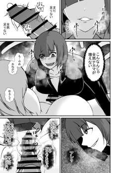 Page 16 of Kisei Rasshu Josei Sharyou