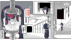 Page 18 of jidō ningyō meikyū tansaki | Maze exploration record of an automaton