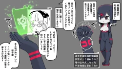 Page 52 of jidō ningyō meikyū tansaki | Maze exploration record of an automaton