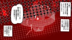 Page 53 of jidō ningyō meikyū tansaki | Maze exploration record of an automaton