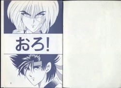 Page 2 of Rurouni Kenshin Oro!