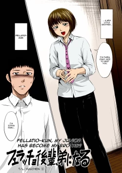 Page 3 of Fellatio Kouhai, Otouto ni naru | Fellatio-kun, My Junior, Has Become My Brother
