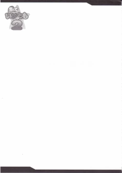 Page 32 of Koishite Ii Desu Tomo 2