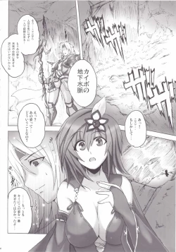 Page 7 of Koishite Ii Desu Tomo 2