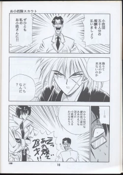 Page 10 of Rurouni Kenshin Oro! 2