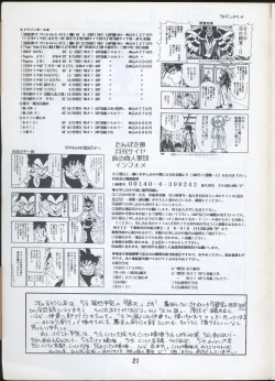 Page 19 of Rurouni Kenshin Oro! 2