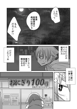 Page 22 of Kinrou Shounen to Nanari no Kyaku