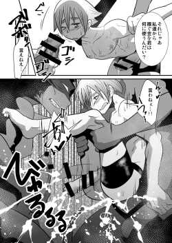 Page 30 of Kinrou Shounen to Nanari no Kyaku