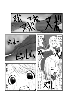 Page 18 of Anal Matsuri, Souryo Tettei Koumon Jigoku