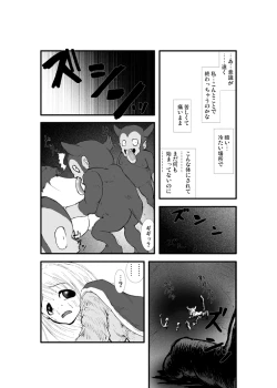 Page 24 of Anal Matsuri, Souryo Tettei Koumon Jigoku