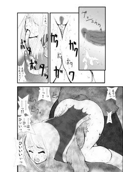 Page 33 of Anal Matsuri, Souryo Tettei Koumon Jigoku