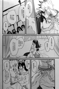 Page 11 of Reichourui Saikyou no Yome o Te ni Ireta!