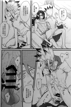 Page 21 of Reichourui Saikyou no Yome o Te ni Ireta!