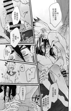 Page 22 of Reichourui Saikyou no Yome o Te ni Ireta!