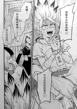 Page 3 of Reichourui Saikyou no Yome o Te ni Ireta!