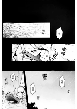 Page 10 of Oishisou na Tomodachi