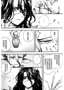 Page 16 of Oishisou na Tomodachi