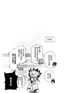 Page 21 of Oishisou na Tomodachi